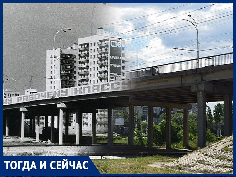Волгодонск тогда и сейчас: путепровод, рабочий класс и СЭВ
