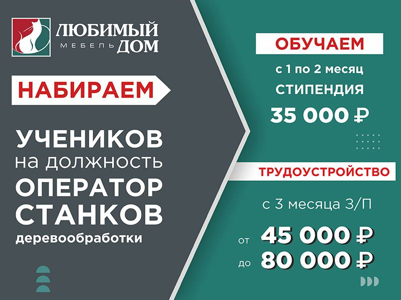 Где зарабатывать до 80 тысяч рублей: волгодонцев приглашают на обучение с последующим трудоустройством