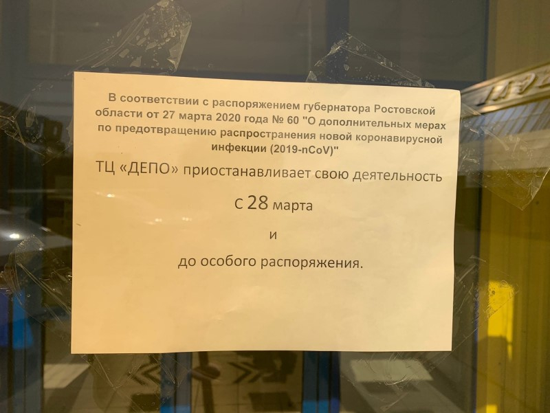 Все торговые центры и рестораны Волгодонска закрылись на неопределенный срок