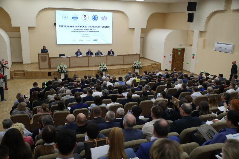 Волгодонские врачи приняли участие во Всероссийской конференции по трансплантологии