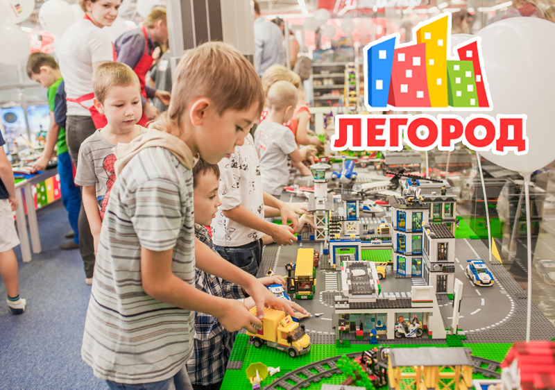 Внимание всем любителям «Лего» и их родителям: «Легород» теперь и в Волгодонске