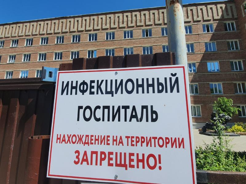 Ковидный госпиталь Волгодонска закрывается