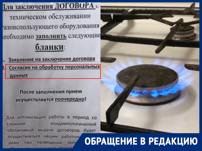 «Зачем передавать данные за рубеж?»: абонентка «Газпрома» не стала заключать договор на обслуживание газового оборудования
