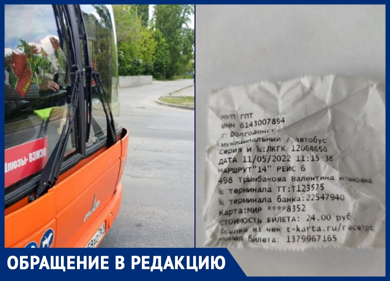 «Я обязан только детям и жене»: водитель автобуса №14 не высадил пассажира на остановке