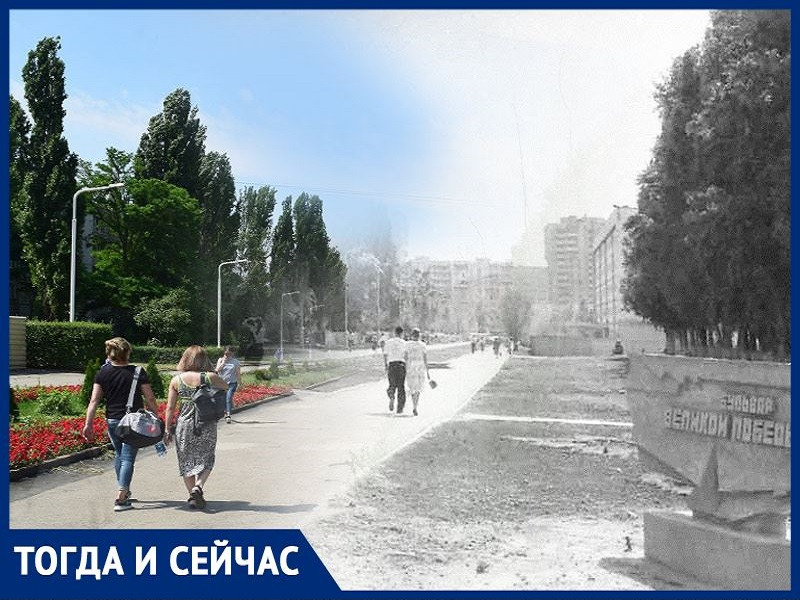 Волгодонск тогда и сейчас: переулок, ставший бульваром