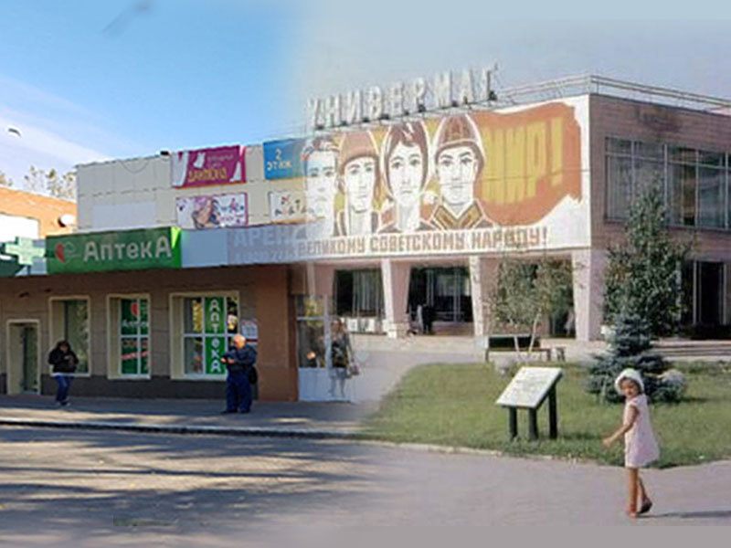Волгодонск прежде и теперь: Как изменился универмаг «Казачий»