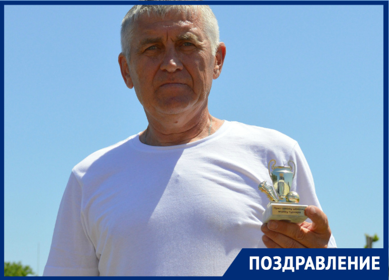 60-летний юбилей отмечает легенда волгодонского футбола Юрий Сирота