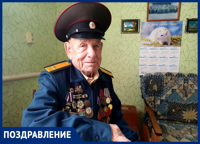 Ветеран Великой Отечественной войны Клим Неополькин отмечает день рождения