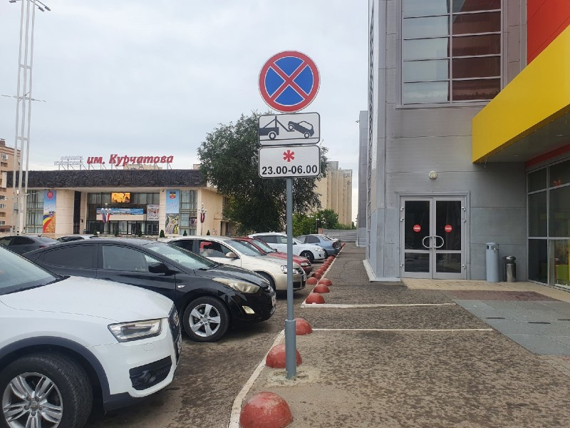Стоянку транспортных средств запретили у гипермаркета «Магнит»