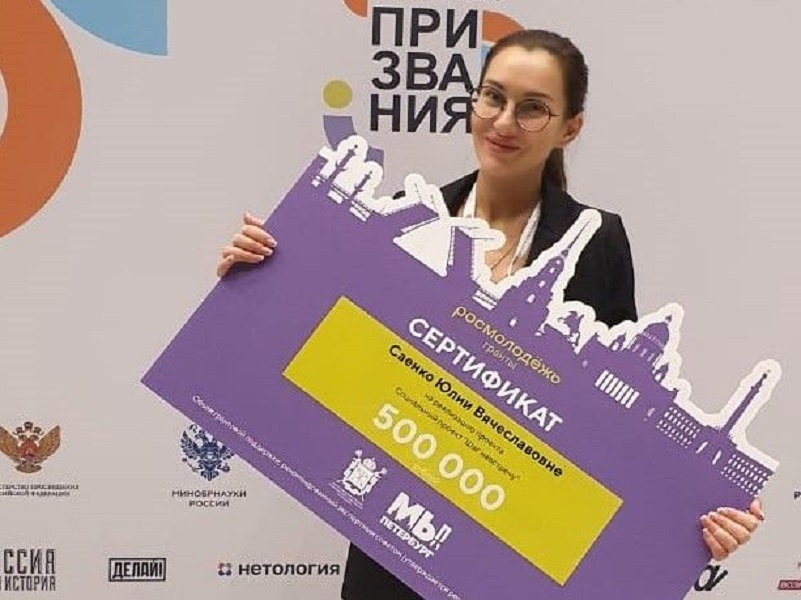 Педагог из Дубовского получила грант в полмиллиона рублей