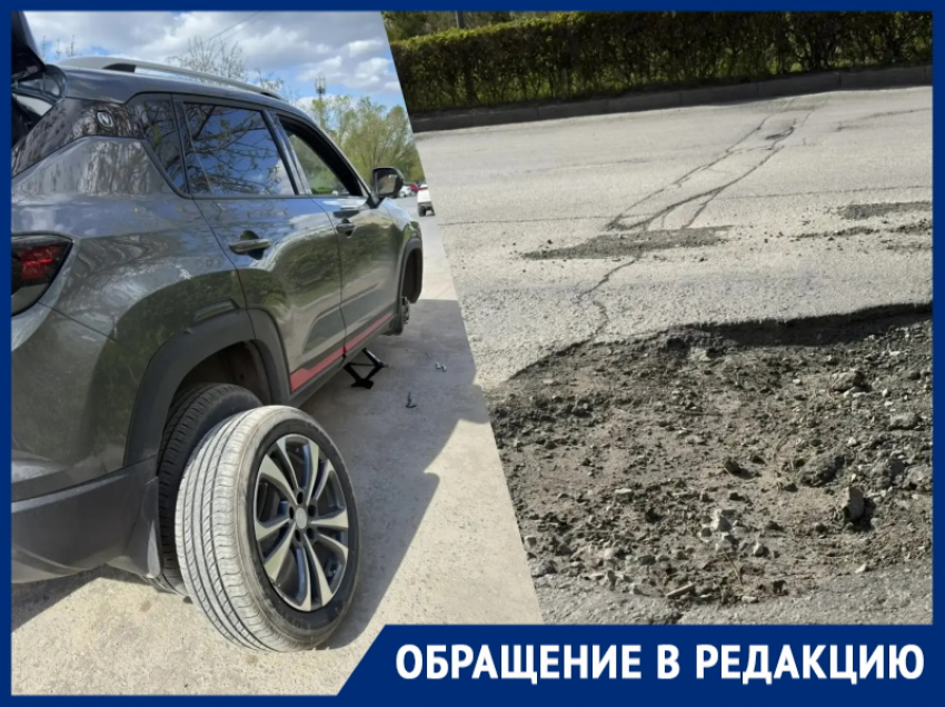 «Яма-убийца» машин теперь на Кошевого: автоледи Волгодонска влетела на крупную сумму