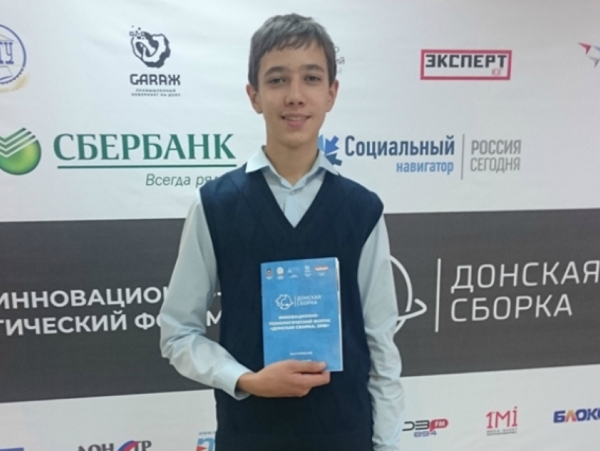 Волгодонец стал победителем форума «Донская сборка-2018»