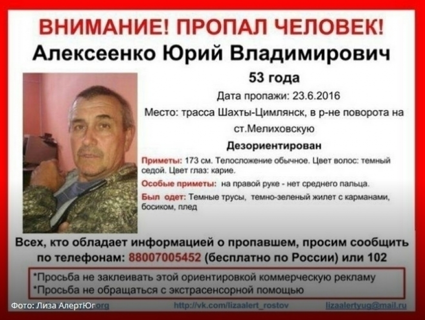 На трассе Шахты - Цимлянск пропал 63-летний пенсионер без пальца на руке