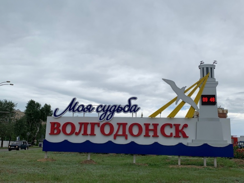 Волгодонск потерял горожан из-за миграции в другие регионы и страны