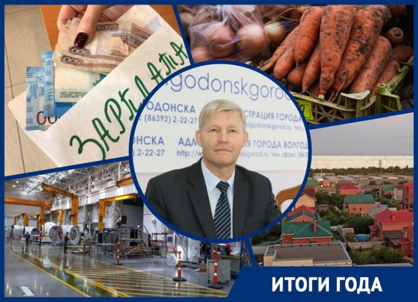 Пожирающая зарплаты инфляция и невиданный промышленный рост: что случилось с экономикой Волгодонска в 2021 году