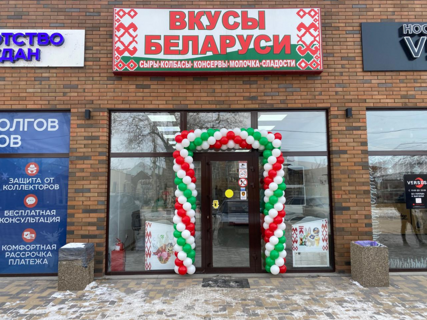 Новый магазин «Вкусы Беларуси» открылся в городе Цимлянске