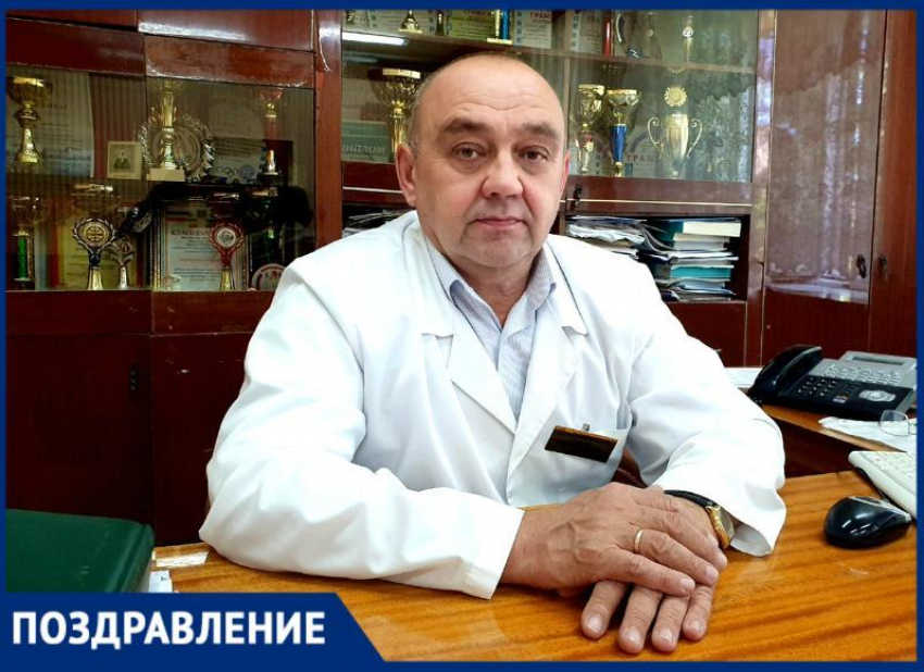 Главный врач БСМП Волгодонска Евгений Тарасов отмечает юбилей