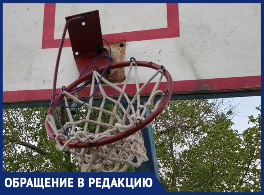 «Верните нам баскетбольное кольцо»: родители и ученики школы №8 записали обращение к администрации города