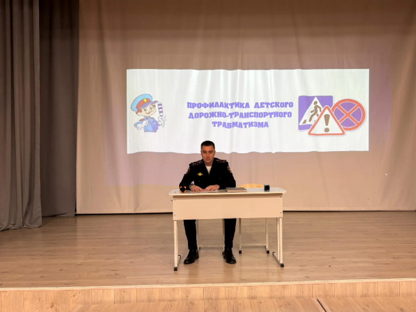 Начальник волгодонской ГИБДД провел урок безопасности для школьников
