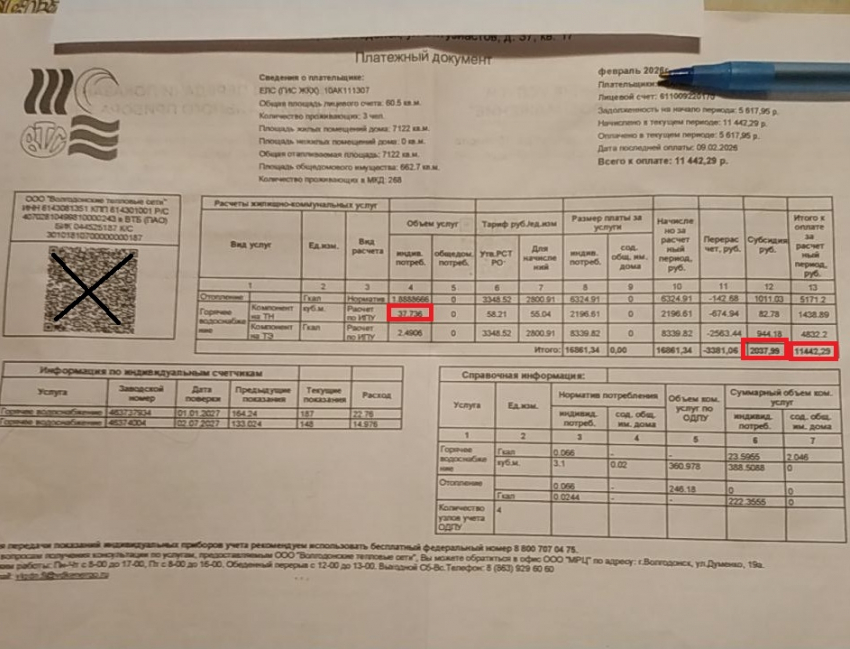 В ВТС прокомментировали жалобу волгодонца на семикратное завышение объема потребления горячей воды 