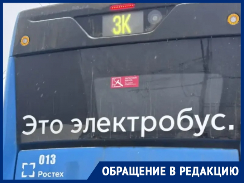 «В электробус стреляли, но он снова на маршруте»: горожанин увидел транспорт с поврежденным стеклом 