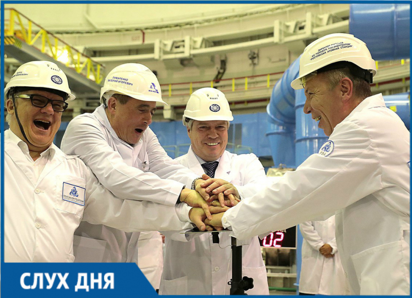 Тысячи людей могут остаться без премии за физпуск энергоблока №4 Ростовской АЭС