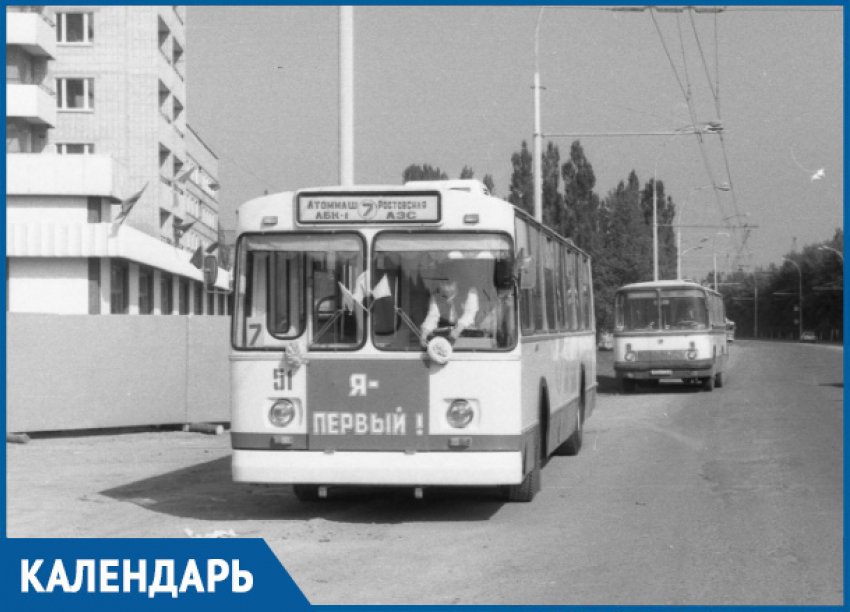 41 год назад в Волгодонске началось регулярное движение троллейбусов