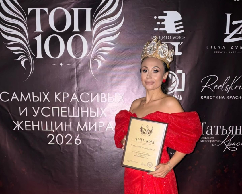 Людмила Павленко из Цимлянска вошла в ТОП-100 самых красивых и успешных женщин 