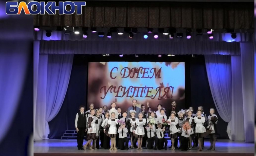 Учителей Волгодонска вместо концерта чествовали трогательным видеороликом