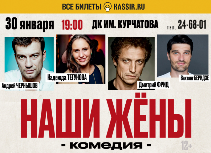 Французский детектив с русской душой покажут на сцене ДК Курчатова в Волгодонске