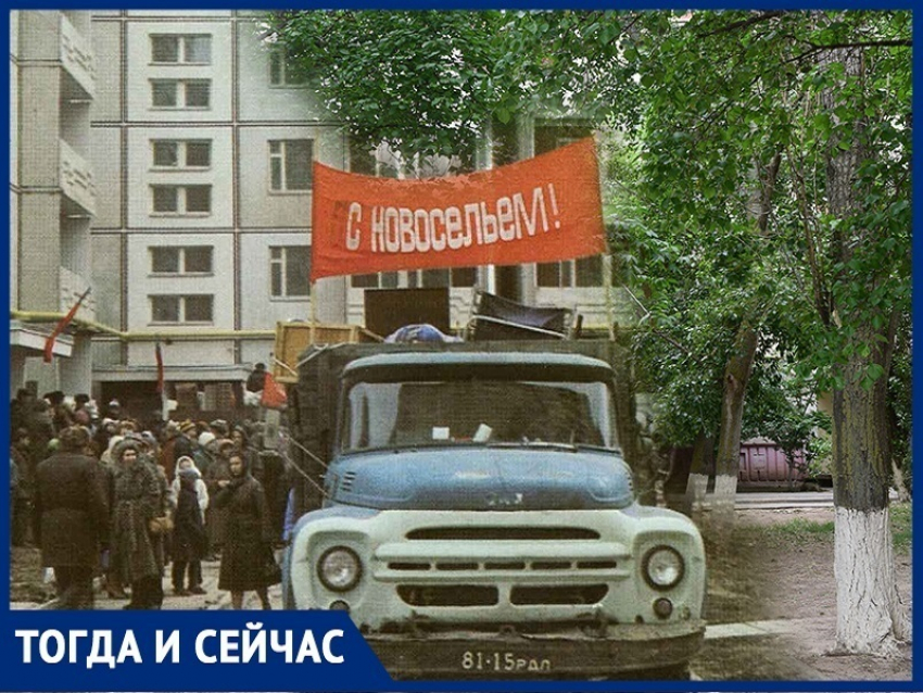 Волгодонск тогда и сейчас: заселение В-16