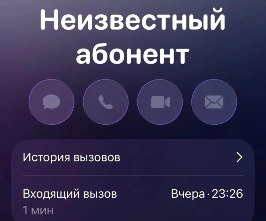 «Ты проститутка, приедем»: 14-летней школьнице из Романовской ночью позвонил мужчина с кавказским акцентом