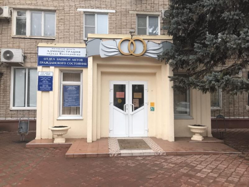 Волгодонцы стали больше жениться по сравнению с прошлым годом 