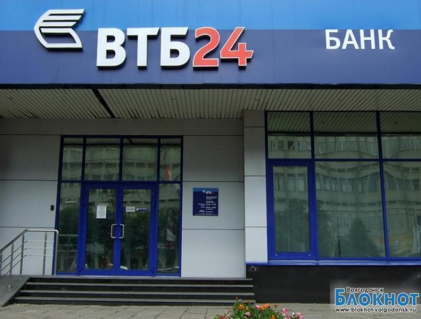 Сотрудница банка ВТБ-24 присвоила полтора миллиона рублей, оформив кредит на «мертвые души»
