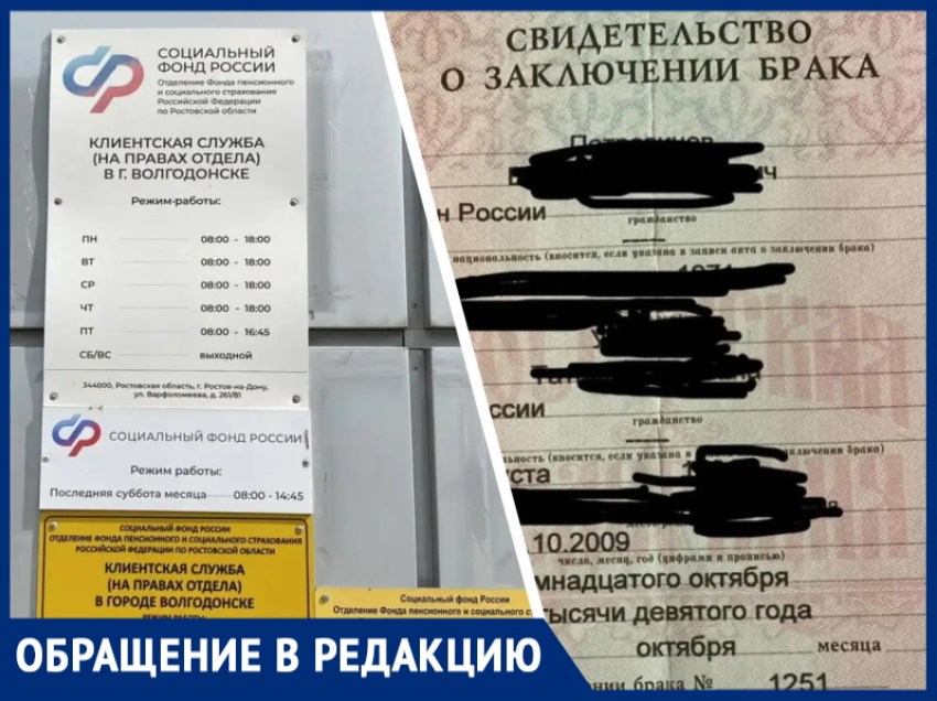 Из-за ошибки в базе СоцФонда и отказа принимать бумажные документы семья из Волгодонска теряет государственную выплату