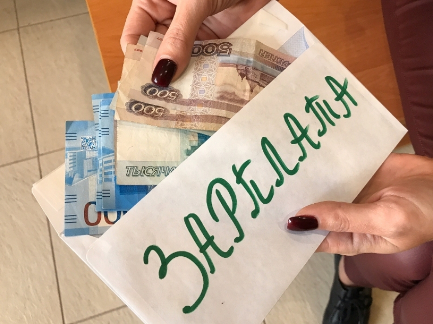 Почти 85 тысяч рублей в месяц: в Волгодонске подсчитали среднюю зарплату 