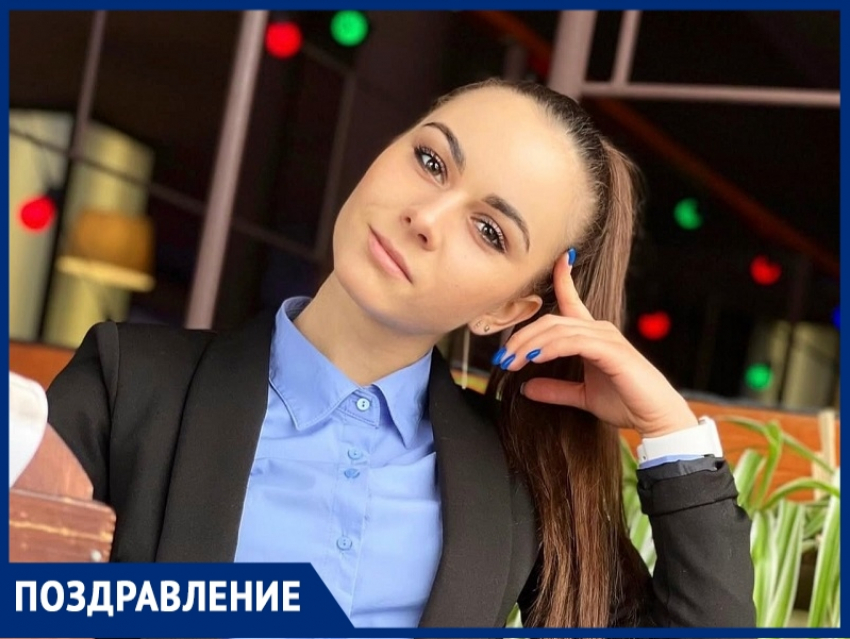 Победительница «Мисс Блокнот-2021» Анастасия Четверикова отмечает день рождения