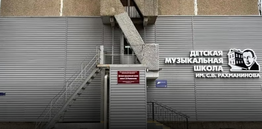Волгодонская детская музыкальная школа имени Рахманинова отмечает годовщину основания
