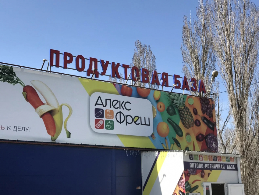 Как подготовиться к Новому году: оптовые закупки на продуктовой базе «Алекс Фреш»