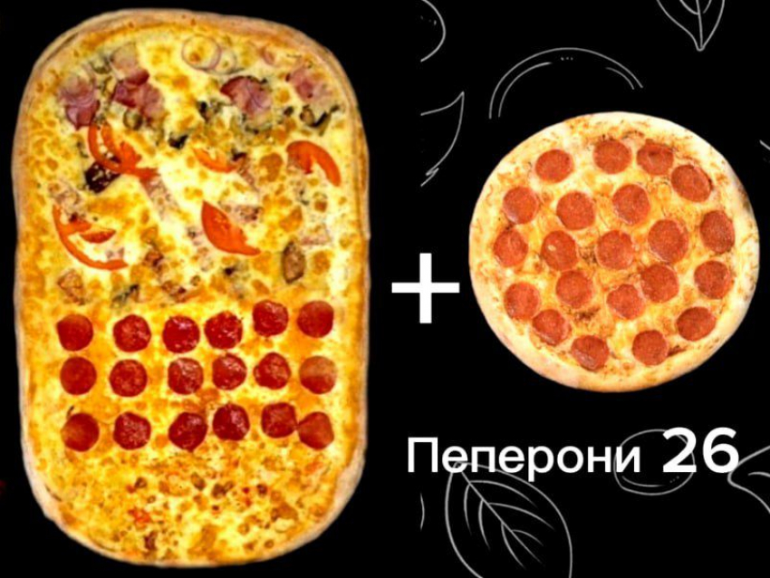 Пицца «Пеперони 26» в подарок в «Epic Pizza» при заказе полуметровой пиццы