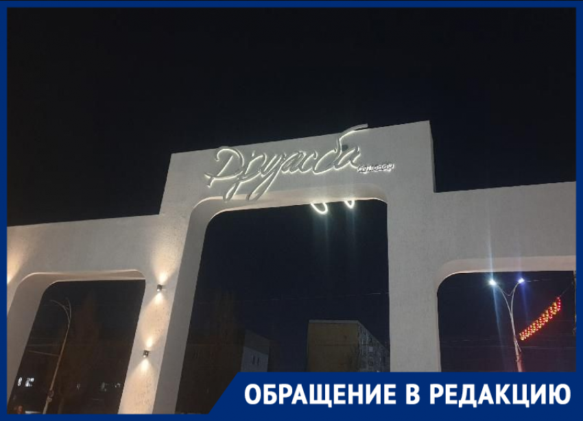 «Что мы сделаем этому человеку?»: житель Волгодонска требует ответа за снос памятника ветеранам на бульваре Дружба