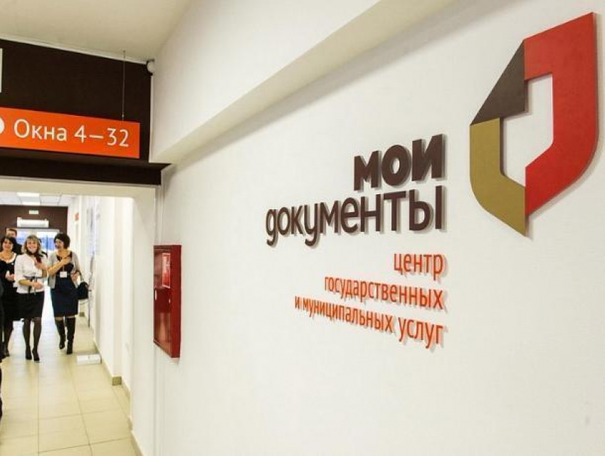Волгодонские МФЦ похвалили за оперативность работы в правительстве Ростовской области