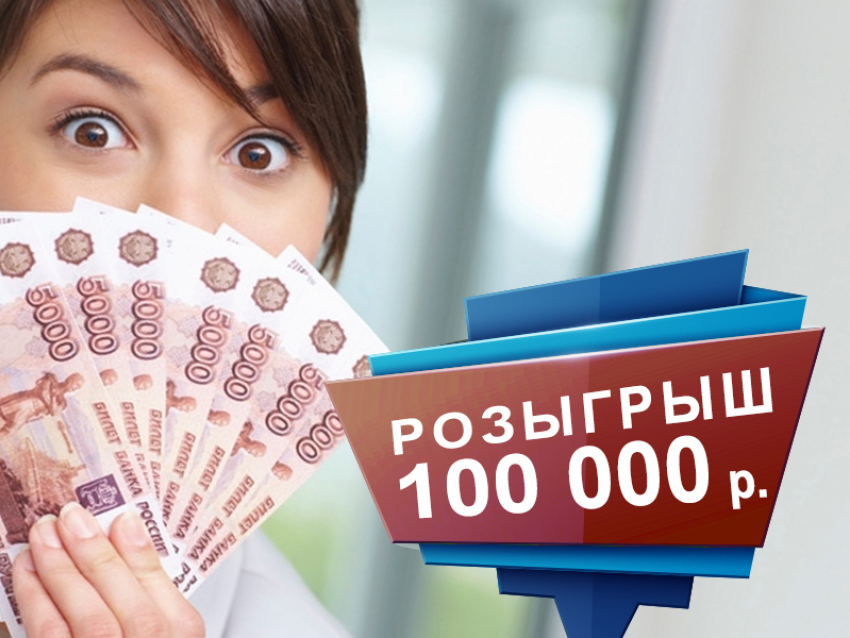 Будьте здоровы – живите богато! Сеть аптек «36.6» разыграет между своими клиентами 100 подарков и приз 100 000 рублей