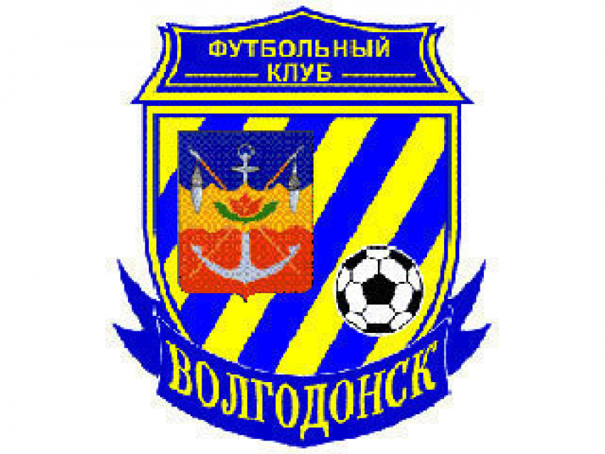 Для ФК «Волгодонск» разработают новую форму и логотип