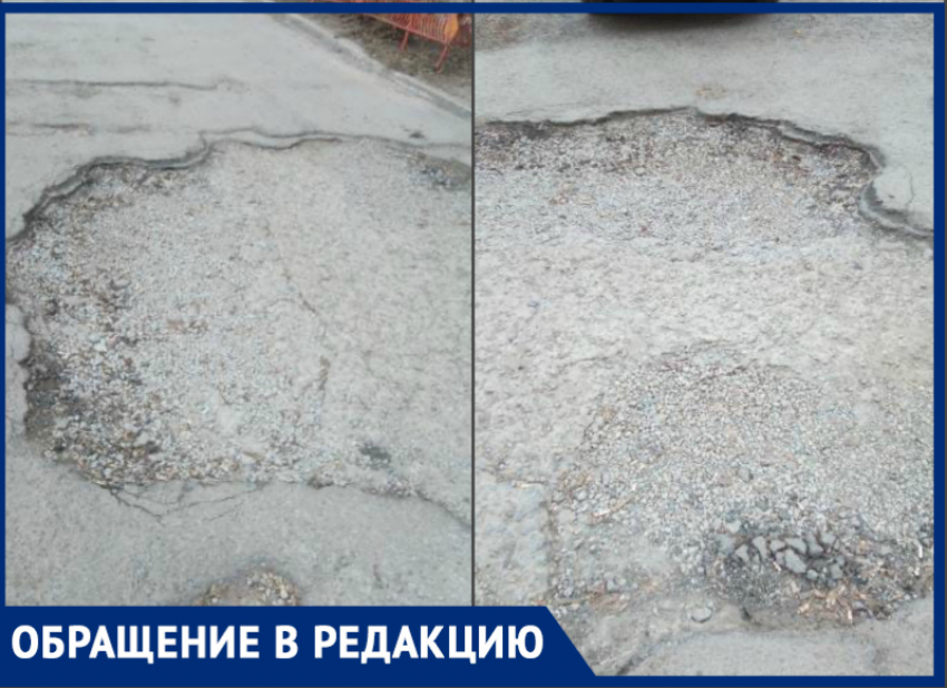 «Куда смотрит администрация города?»: волгодонцы возмущены состоянием дороги на Кошевого