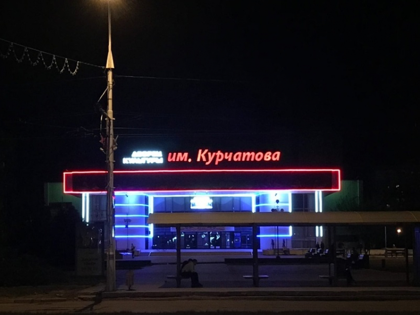 Огромные светящиеся буквы появились на ДК имени Курчатова