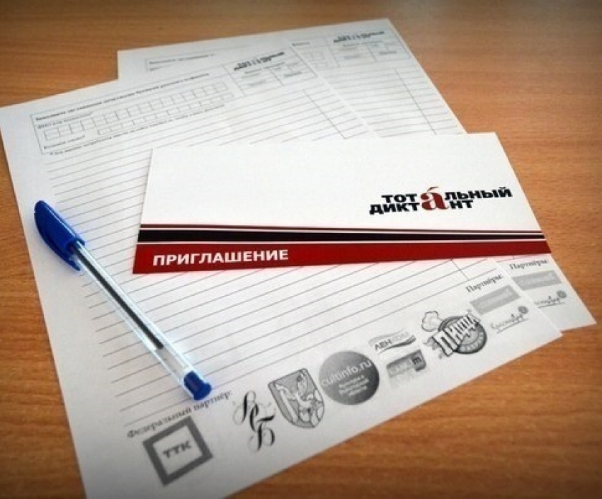 Через два дня в Волгодонске стартуют бесплатные подготовительные курсы к «Тотальному диктанту»