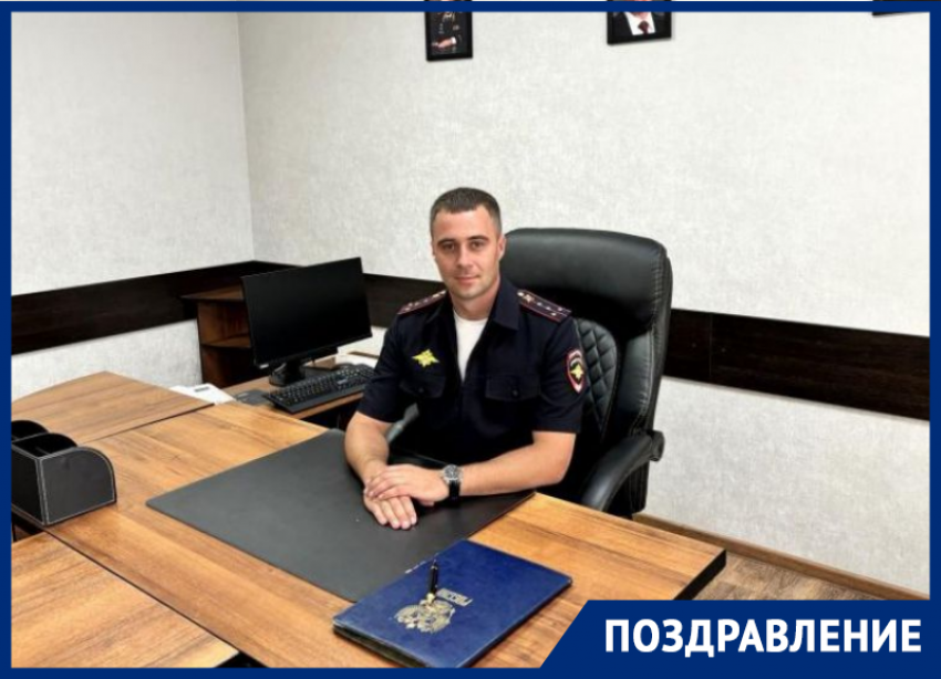 Начальник отдела Госавтоинспекции МУ МВД России «Волгодонское» Евгений Прасолов отмечает день рождения