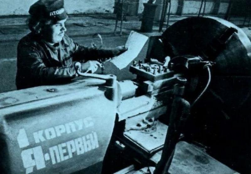 45 лет назад в Волгодонске начали делать первый атомный реактор