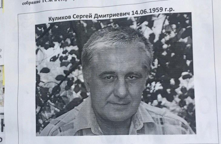 В Волгодонске продолжаются поиски пропавшего без вести Сергея Куликова 